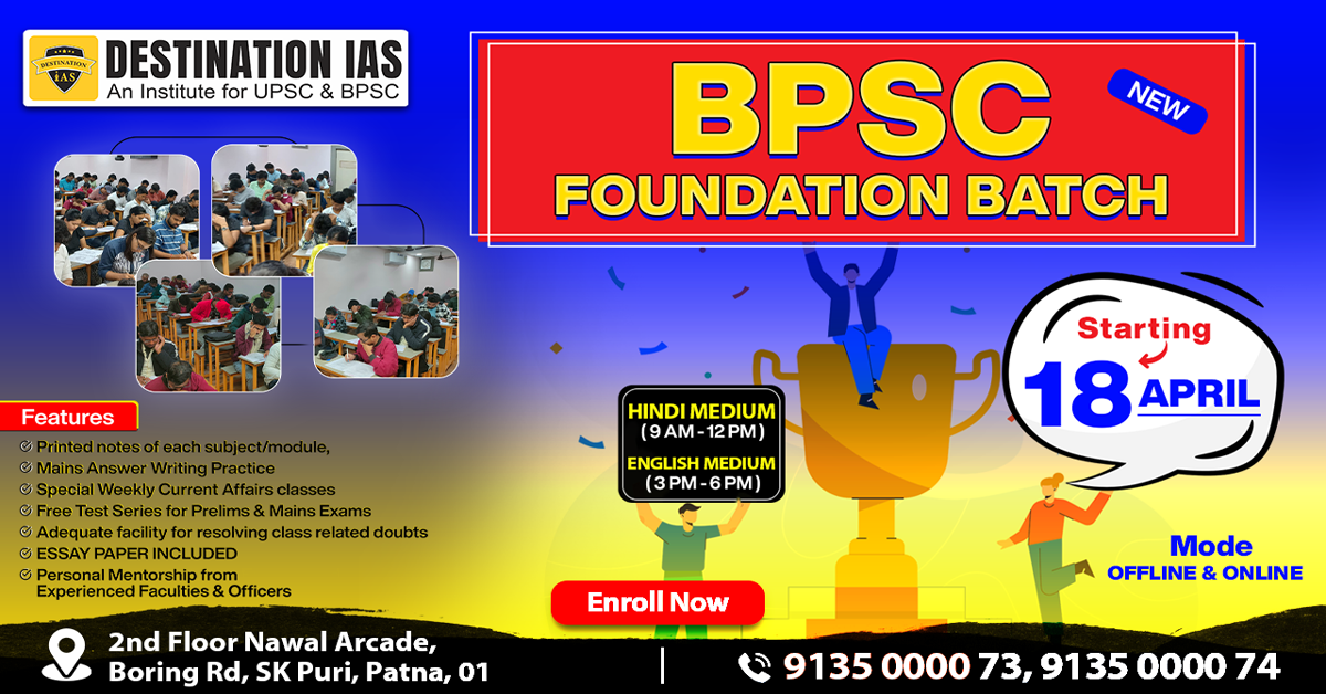 NEW BPSC FOUNDATION BATCH(Hindi Medium)
