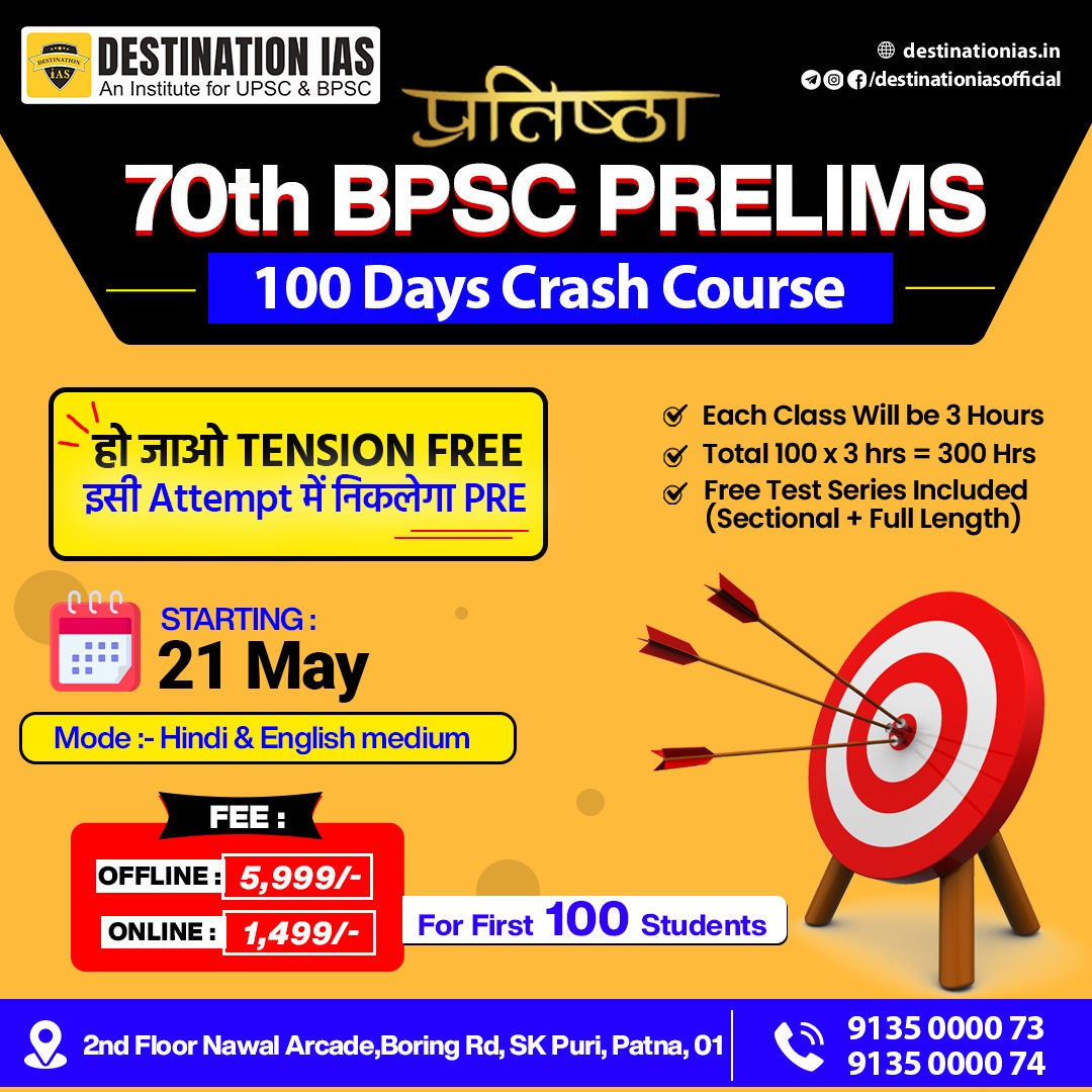 100 Day Success Programme for BPSC Pre